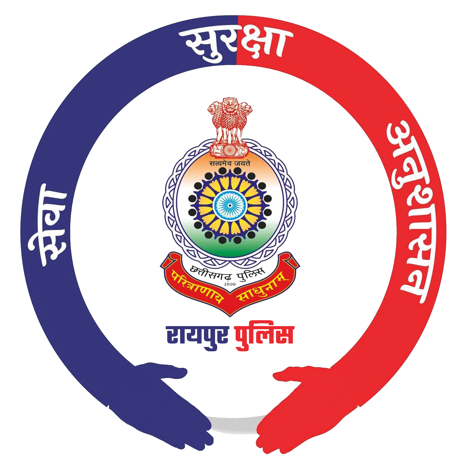 Raipur Police Logo